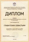 Главатских Севастьян 7л 2019-20 уч.год экономика